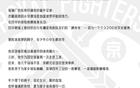 北控总经理：回家乡球队效力是儿时的梦，愿为俱乐部倾尽一切